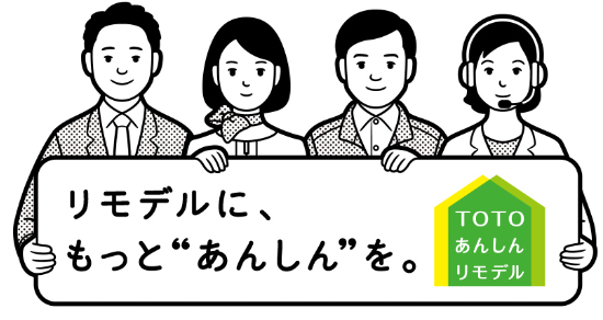 住宅設備10年保証制度