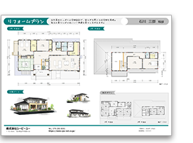 ファーストプランのご提案（無料）